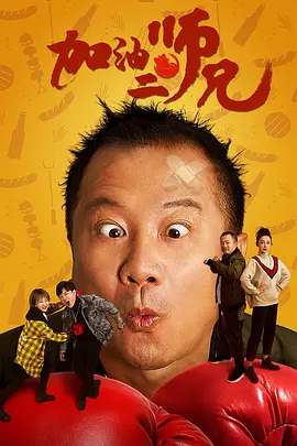吴梦梦到粉丝家实战第二季视频免费观看