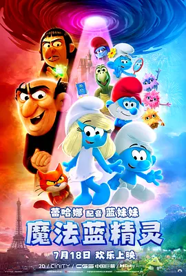 我喜欢辣妹2