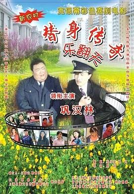 元正女1号故事