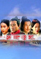 永远的经典影视永远迷