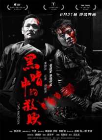 窥视的眼睛