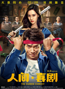 圣果的甜头动漫在线观看