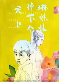 深爱婷婷