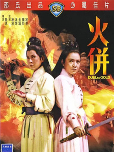 传统浴女